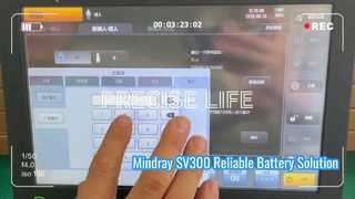 เปลี่ยนแบตเตอรี่เครื่องช่วยหายใจ Mindray SV300 LI24I002A